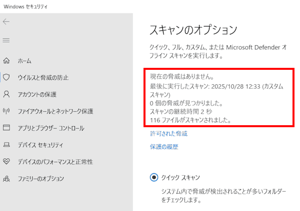 エクスプローラーの使い方画面