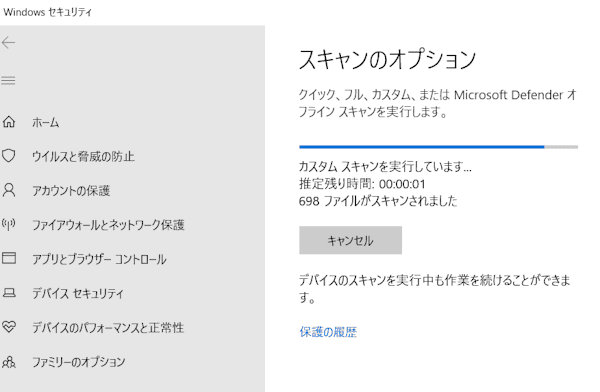 エクスプローラーの使い方画面