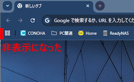 Chromeのドットメニュー設定画面