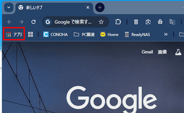 Chromeのドットメニュー使い方画面