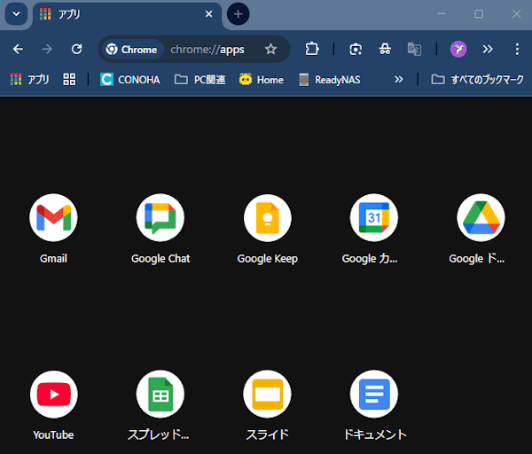 Chromeのドットメニュー使い方画面