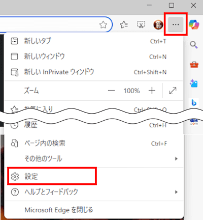 ブラウザのホームボタン設定画面