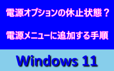 アイキャッチ画像