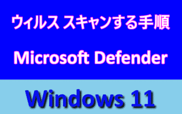 アイキャッチ画像