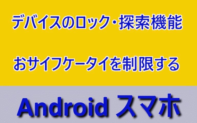 アイキャッチ画像