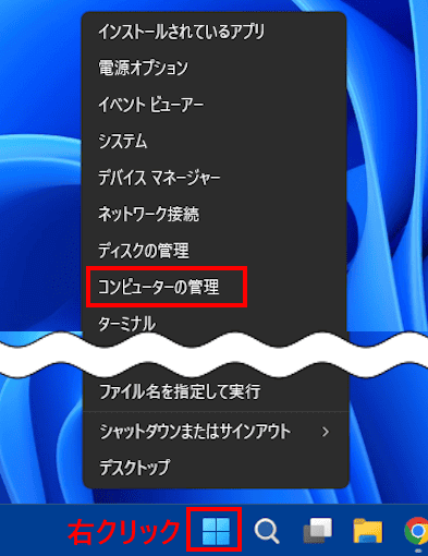 コンピューターの管理画面