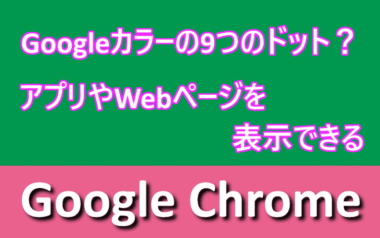 アイキャッチ画像