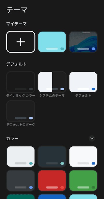 Gboardの設定画面