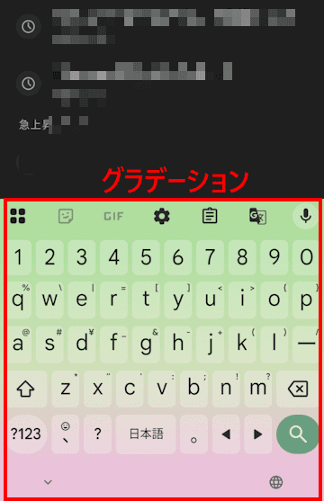Gboardの設定画面