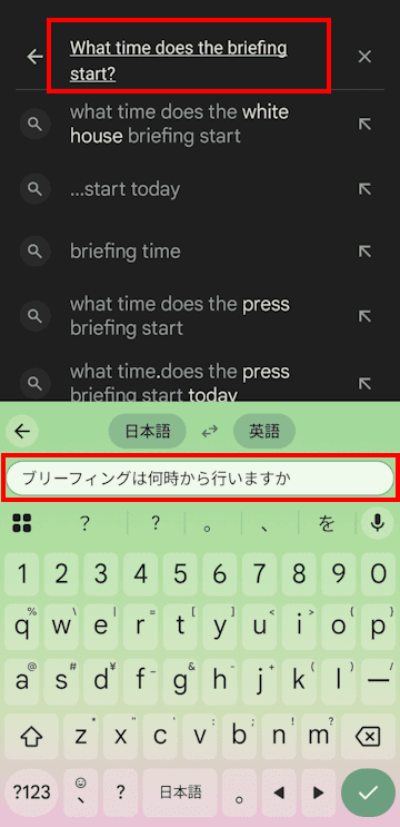 Gboardの設定画面