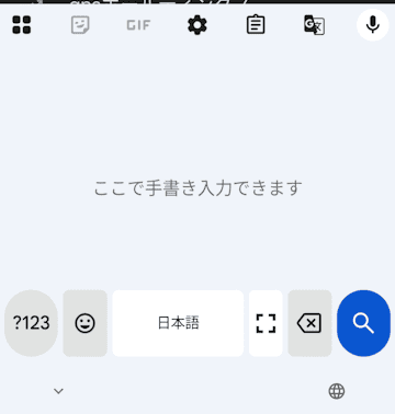 Gboardの設定画面