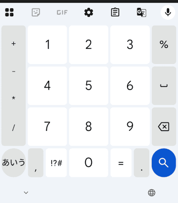 Gboardの設定画面
