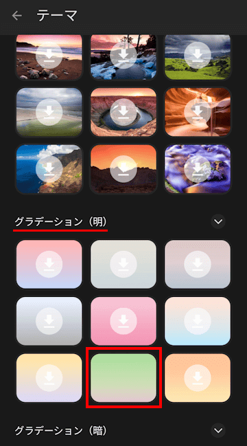 Gboardの設定画面