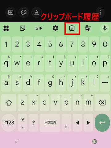 Gboardの設定画面