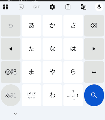 Gboardの設定画面