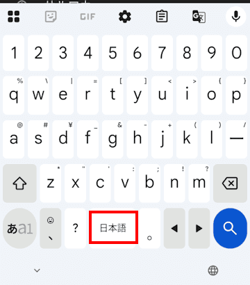 Gboardの設定画面