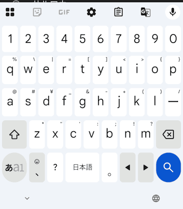 Gboardの設定画面