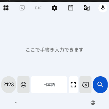 Gboardの設定画面