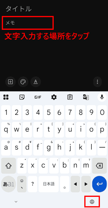 Gboardの設定画面