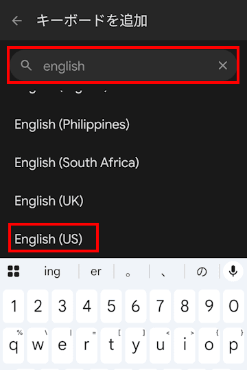 Gboardの設定画面