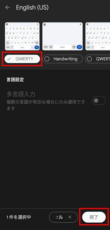 Gboardの設定画面