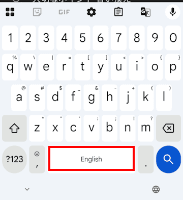 Gboardの設定画面