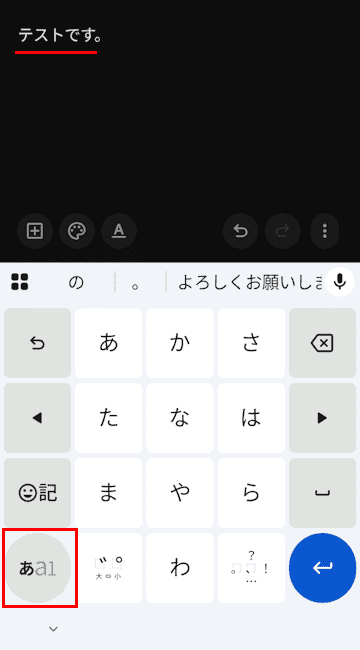 Gboardの設定画面