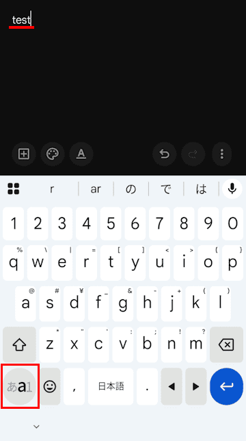 Gboardの設定画面