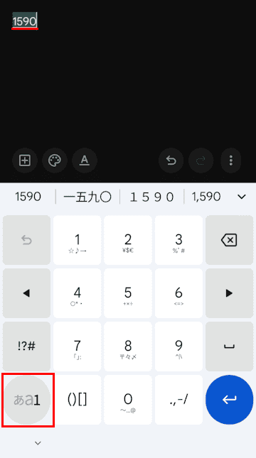 Gboardの設定画面