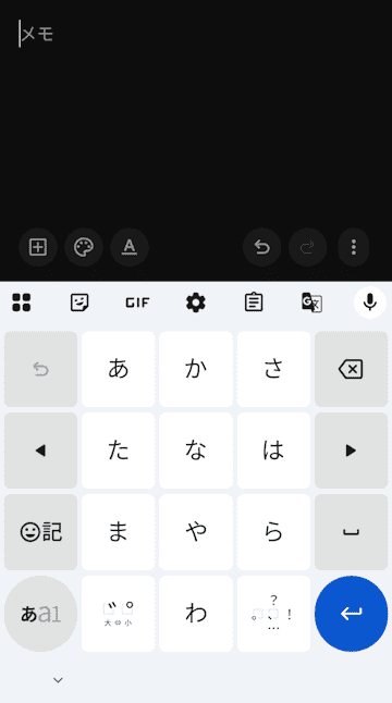 Gboardの設定画面