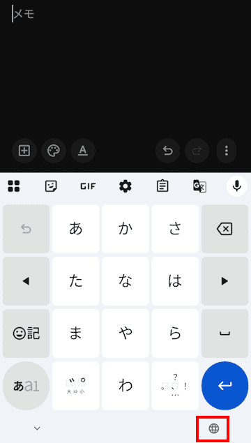 Gboardの設定画面