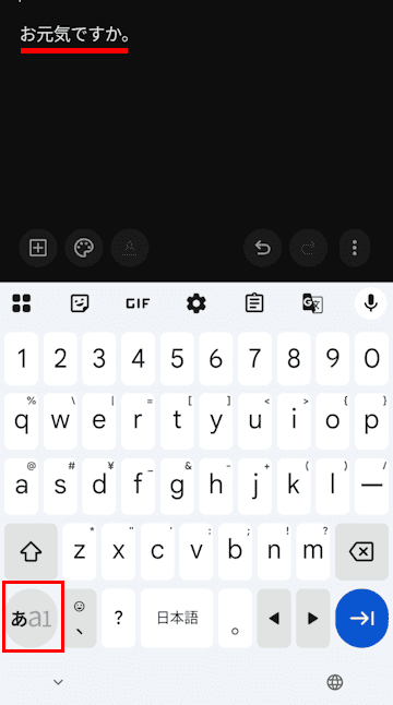 Gboardの設定画面