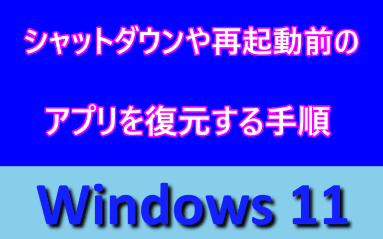 アイキャッチ画像