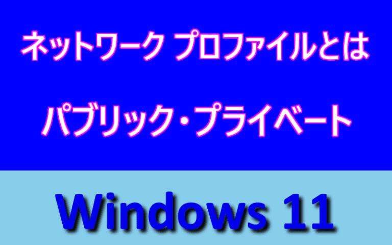 アイキャッチ画像