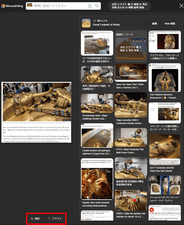 Snipping Toolの使い方画面