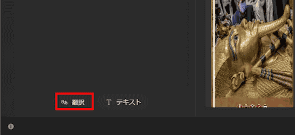 Snipping Toolの使い方画面