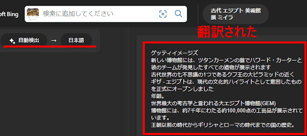 Snipping Toolの使い方画面