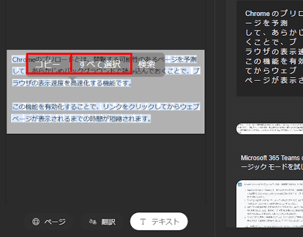 Snipping Toolの使い方画面
