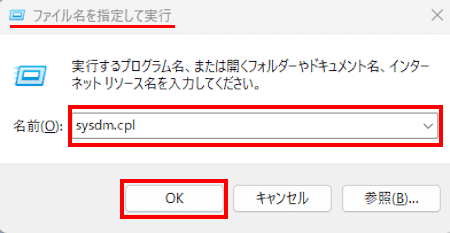 Windows 11の視覚効果設定画面