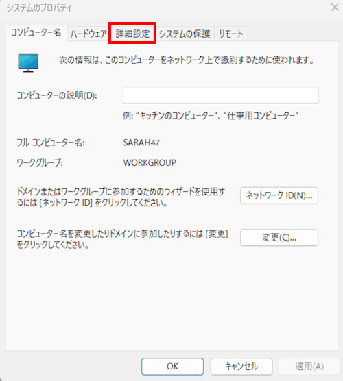 Windows 11の視覚効果設定画面