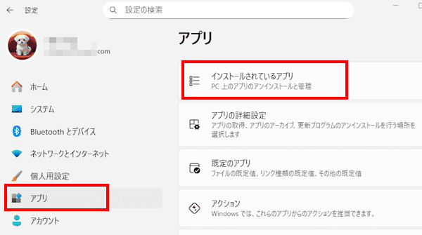 バックグラウンドアプリの設定画面