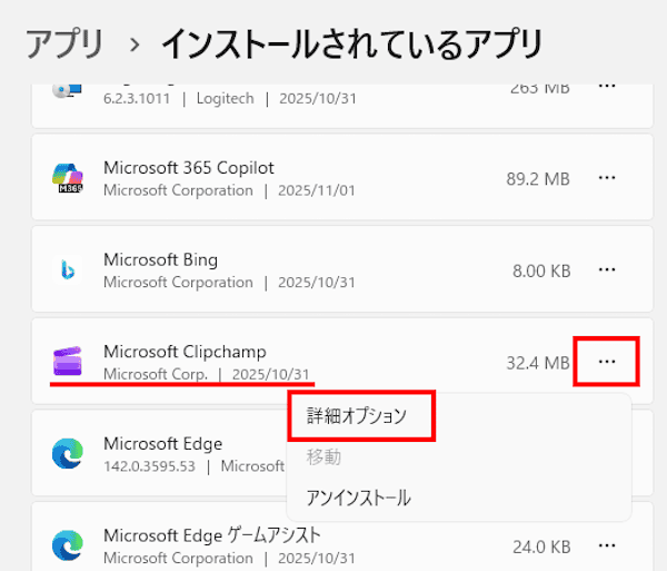 バックグラウンドアプリの設定画面