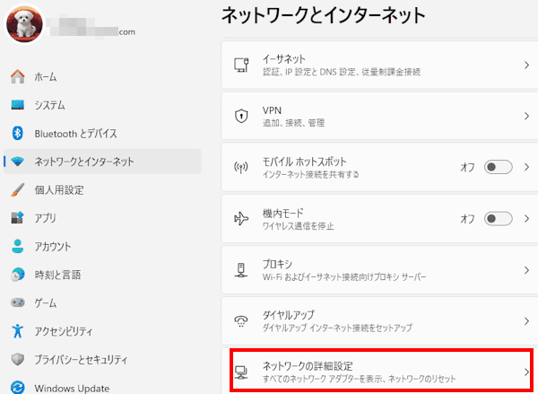Windows 11のネットワークアダプターの設定画面