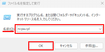 Windows 11のネットワークアダプターの設定画面