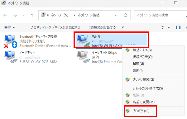 Windows 11のネットワークアダプターの設定画面