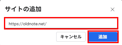 Edgeのパフォーマンス設定画面