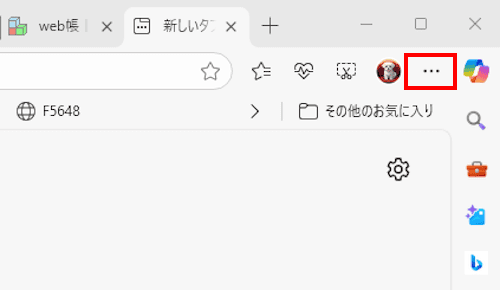 Edgeのパフォーマンス設定画面