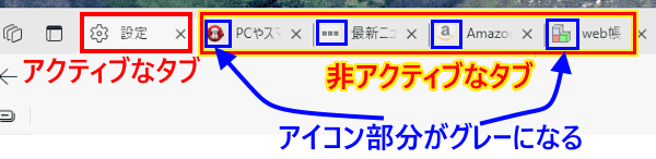 Edgeのパフォーマンス設定画面