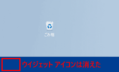 Windows 11のウィジェット設定画面