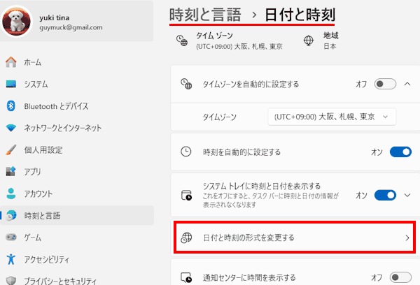 Windows 11の日付設定画面